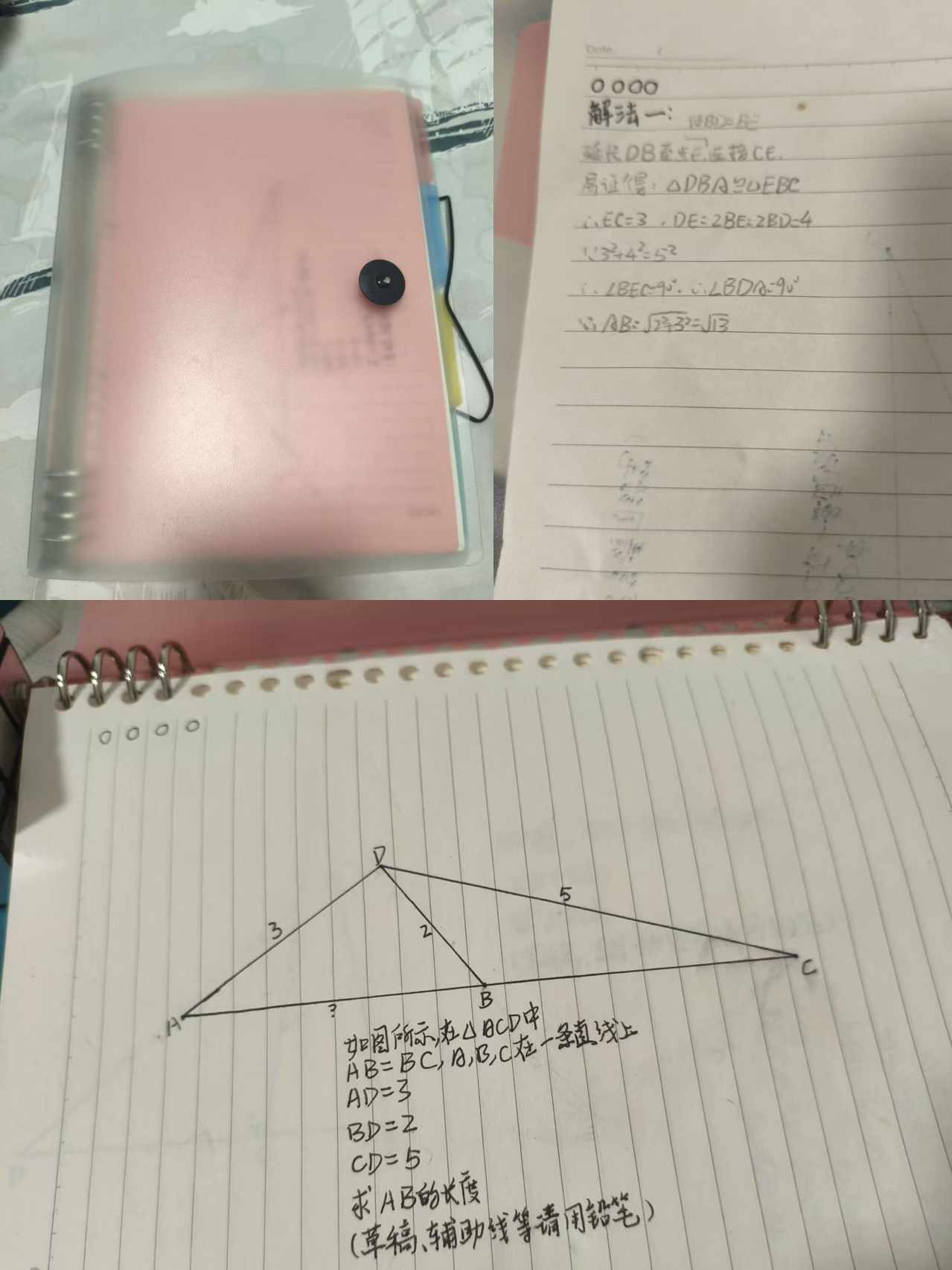 活页本